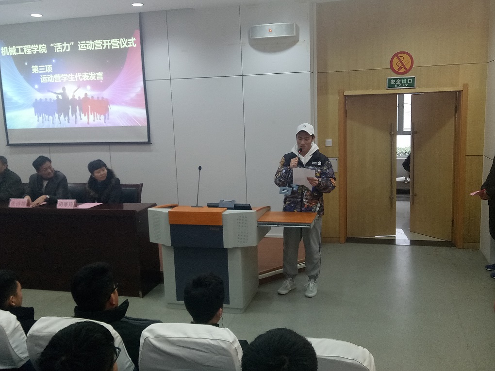 机械工程学院“活力运动营”开营仪式31.jpg