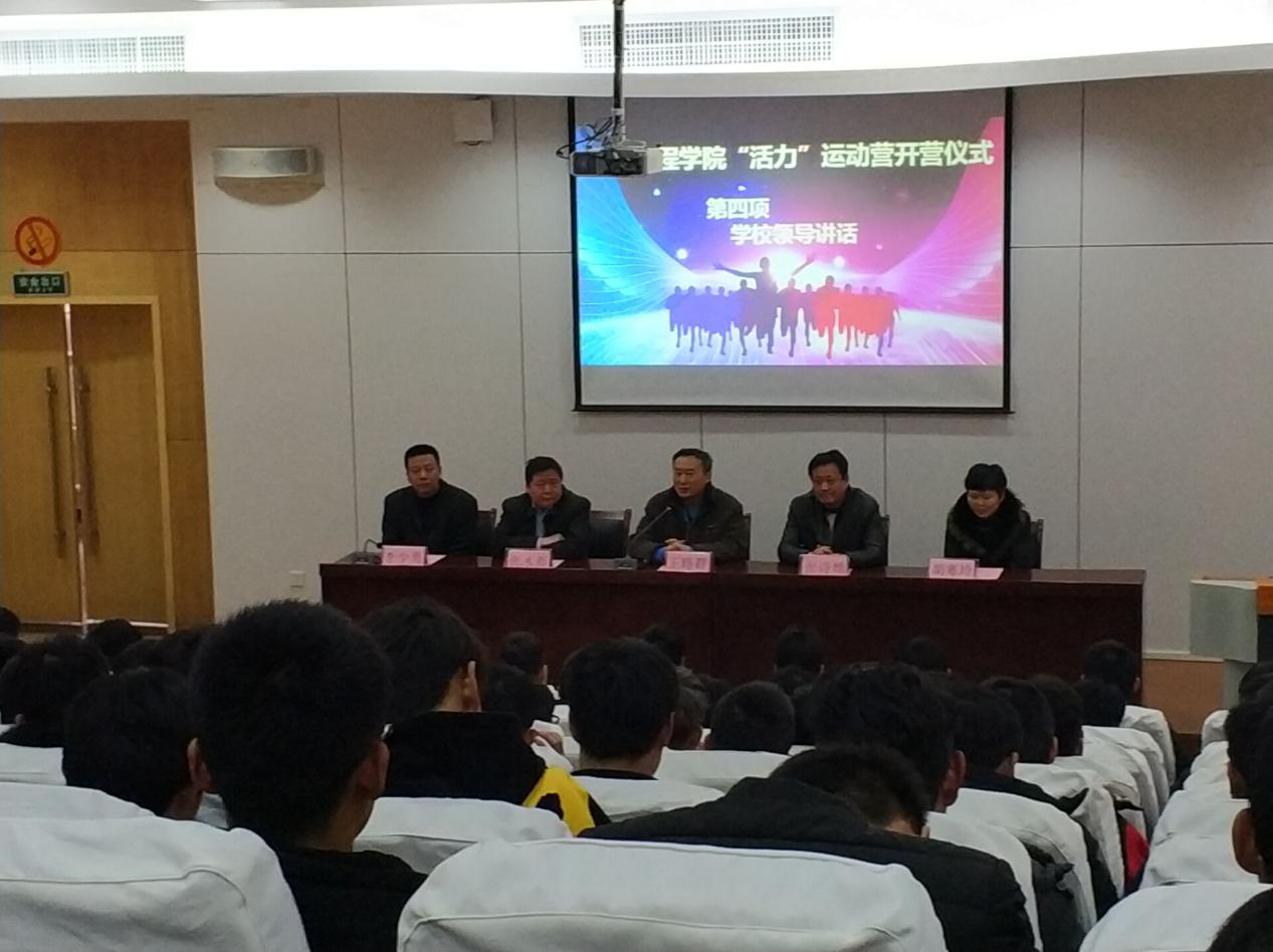 机械工程学院“活力运动营”开营仪式1.png