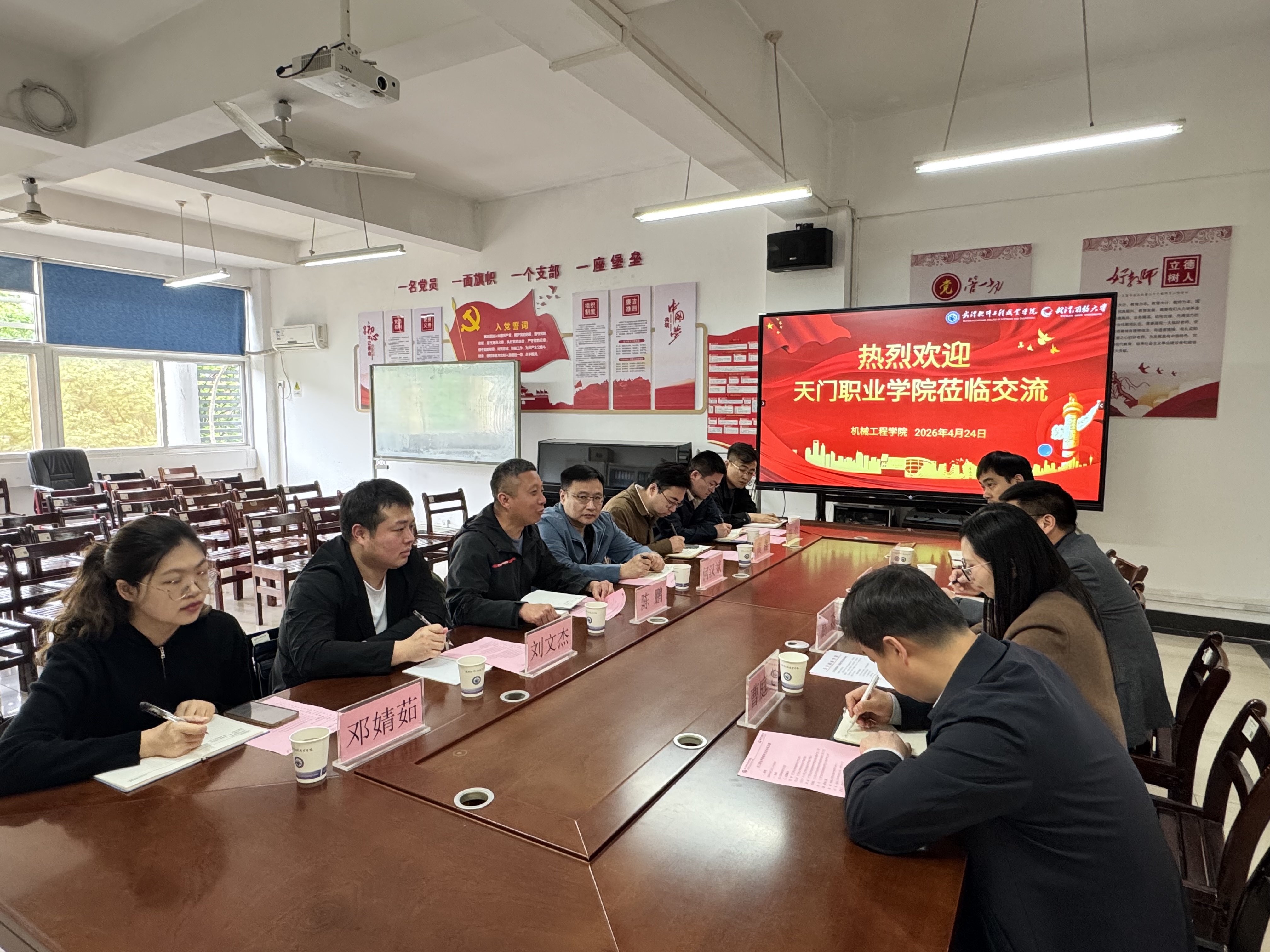 互学互鉴促提升 携手共进谋发展——天门职业学院来我院开展交流学习活动-武汉软件工程职业学院-机械工程学院