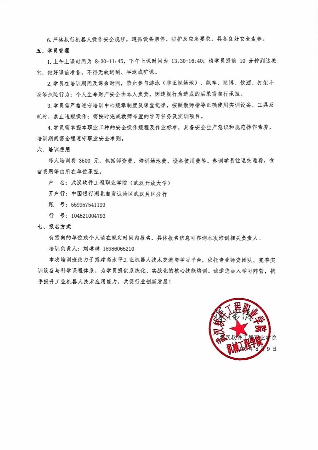 2958C